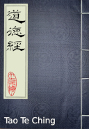 Laozi, Tao Te Ching